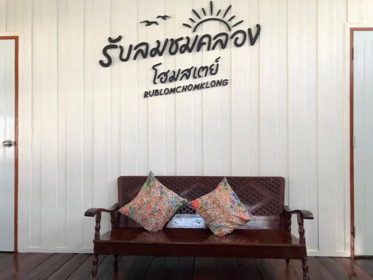 Rub Lom Chom Klong Homestay Chumphon Bagian luar foto